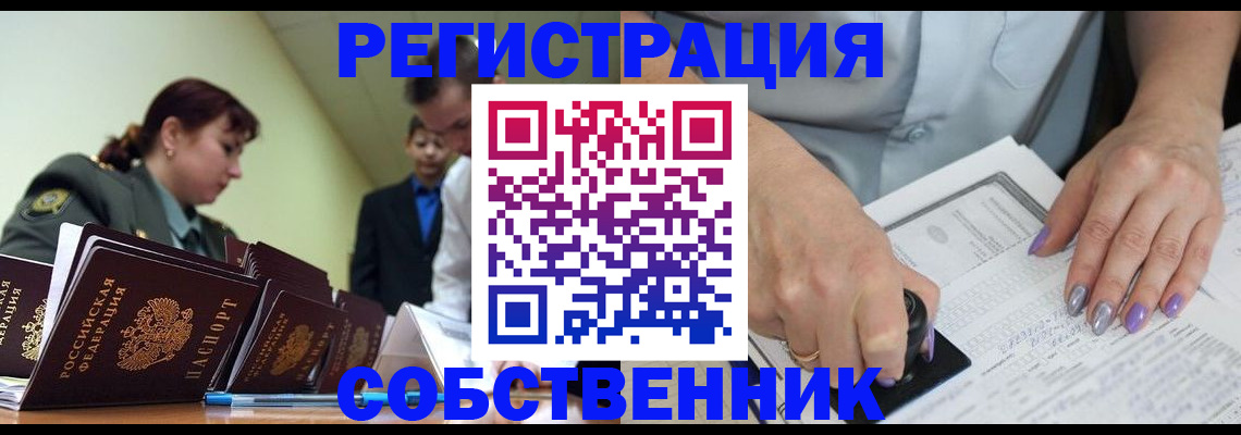 прописка для военкомата в Лобне