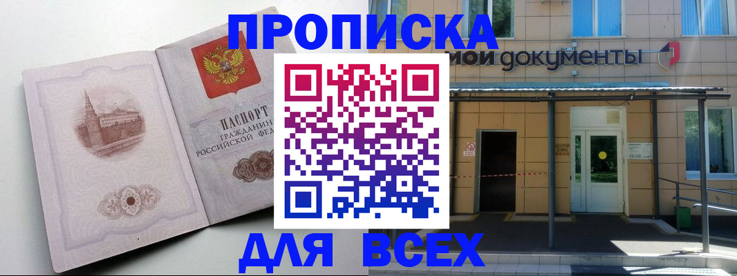 прописка иностранных граждан в Лобне